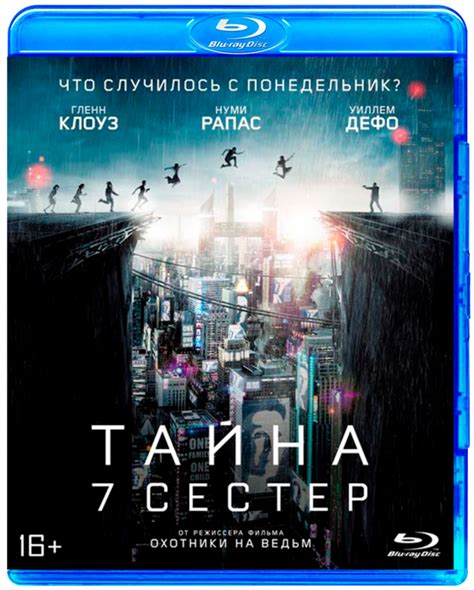 7 сестер hd|secret 7 sesters bluray.